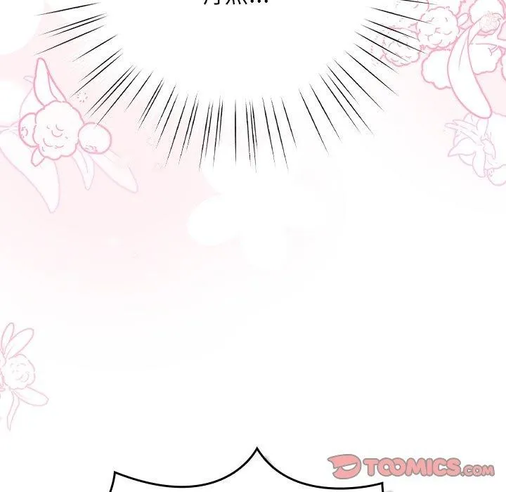 摸鱼生存指南 - 第4話 - page 124