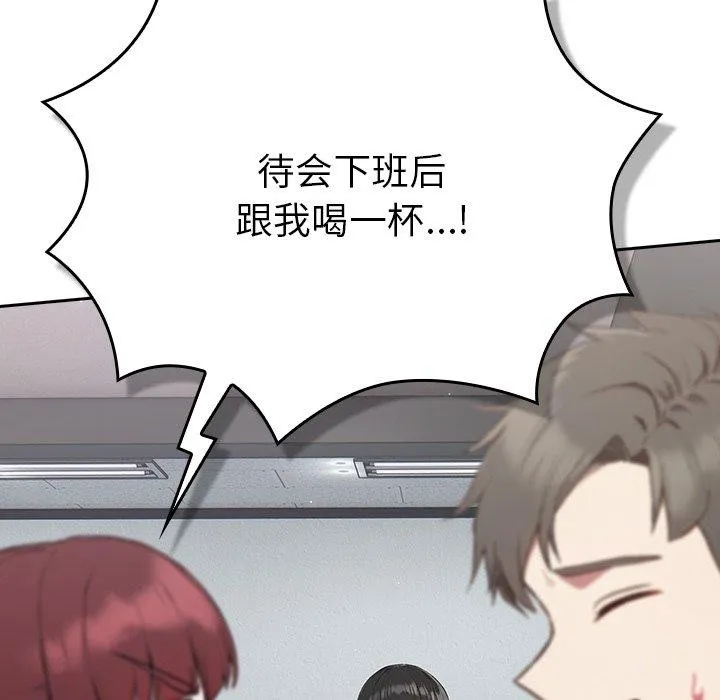 摸鱼生存指南 - 第4話 - page 125
