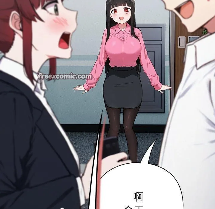 摸鱼生存指南 - 第4話 - page 126
