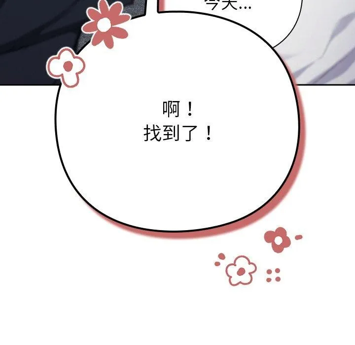 摸鱼生存指南 - 第4話 - page 127