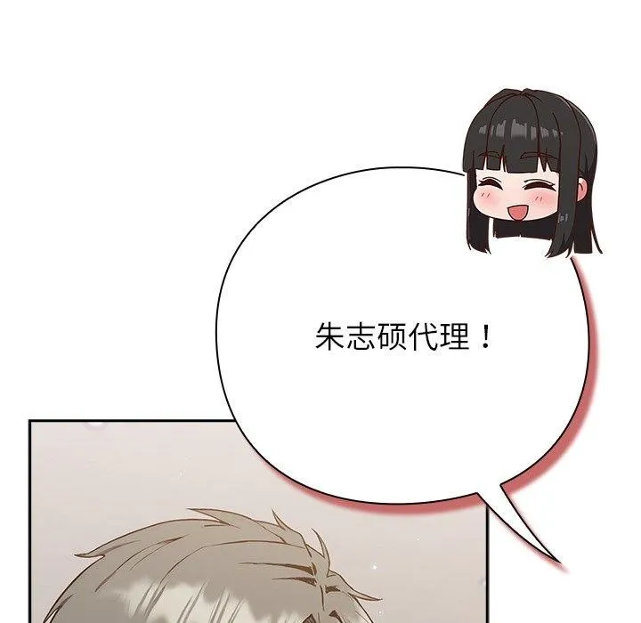 摸鱼生存指南 - 第4話 - page 128
