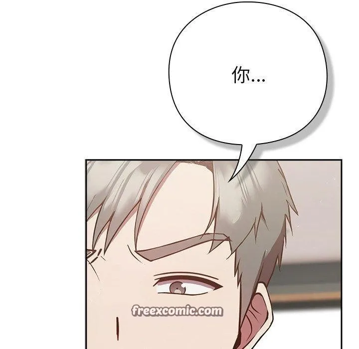 摸鱼生存指南 - 第4話 - page 140