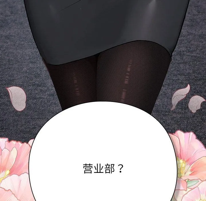 摸鱼生存指南 - 第4話 - page 145