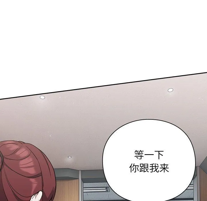 摸鱼生存指南 - 第4話 - page 149
