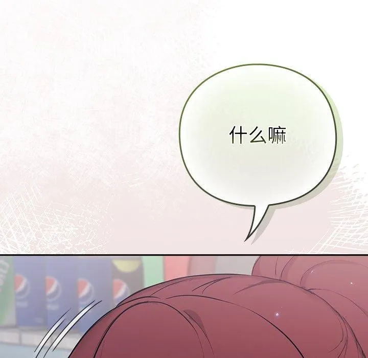 摸鱼生存指南 - 第4話 - page 157