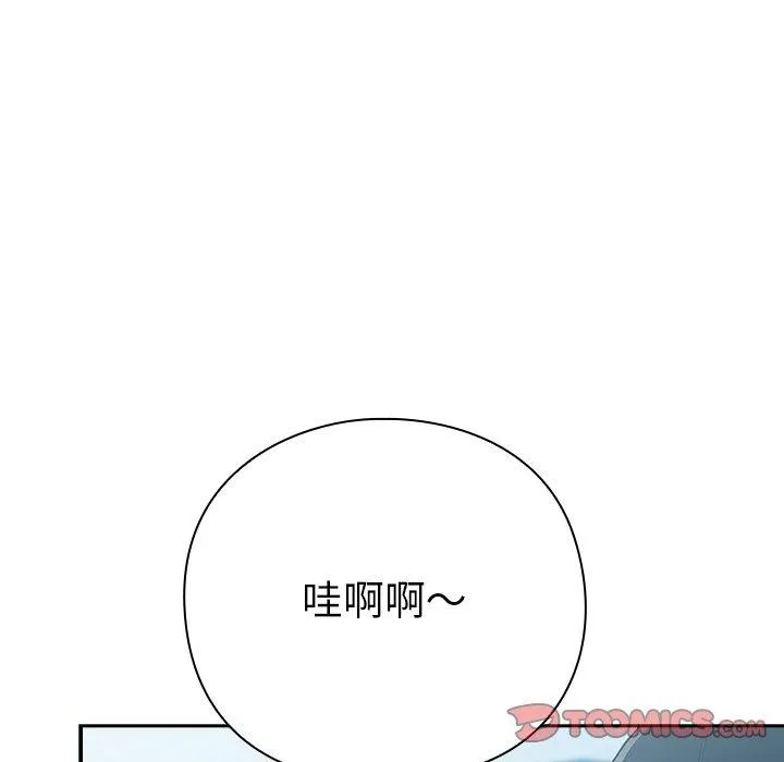 摸鱼生存指南 - 第4話 - page 164