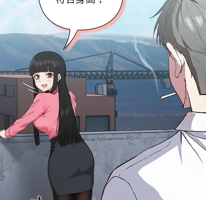 摸鱼生存指南 - 第4話 - page 170