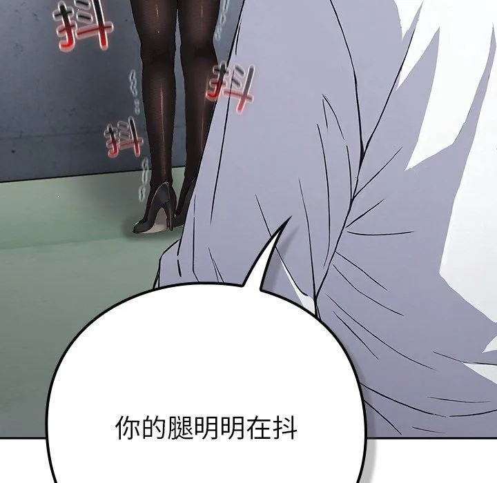 摸鱼生存指南 - 第4話 - page 171