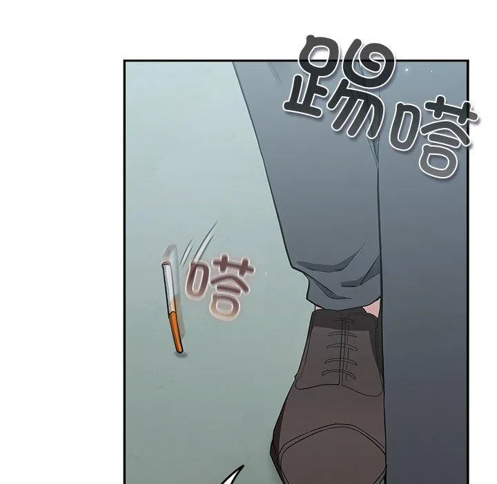 摸鱼生存指南 - 第4話 - page 173