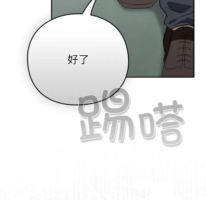 摸鱼生存指南 - 第4話 - page 174