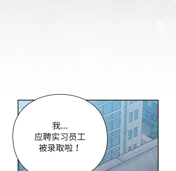 摸鱼生存指南 - 第4話 - page 178
