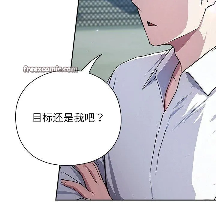摸鱼生存指南 - 第4話 - page 182