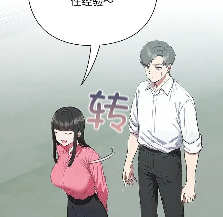 摸鱼生存指南 - 第4話 - page 189