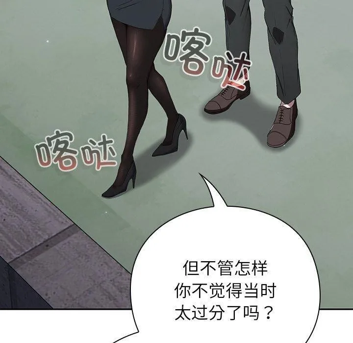 摸鱼生存指南 - 第4話 - page 190