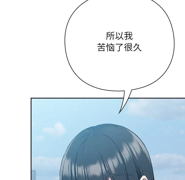 摸鱼生存指南 - 第4話 - page 192