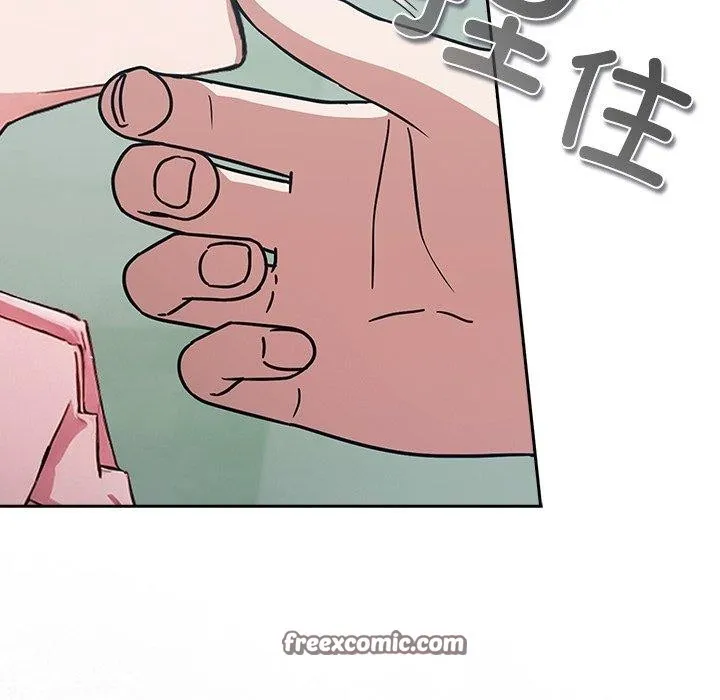 摸鱼生存指南 - 第4話 - page 196