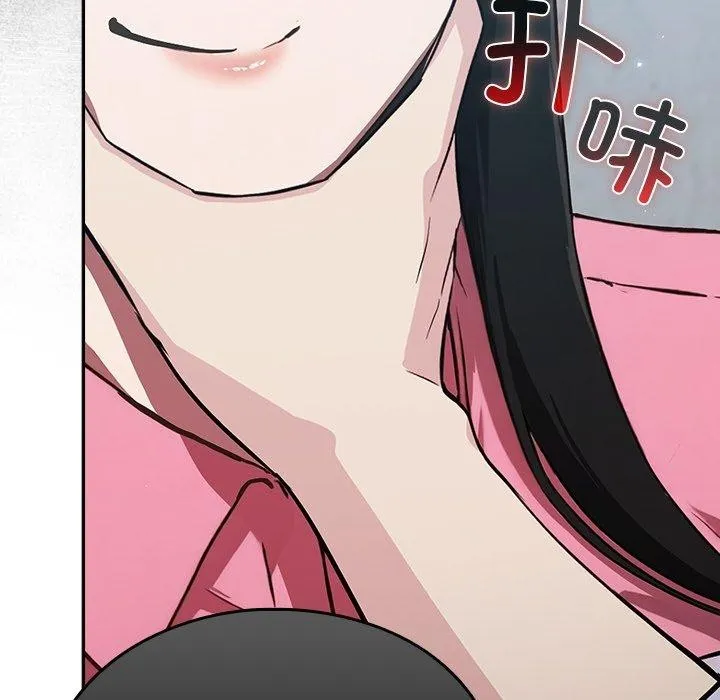 摸鱼生存指南 - 第4話 - page 205