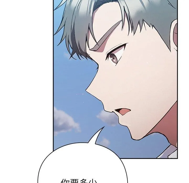 摸鱼生存指南 - 第4話 - page 208