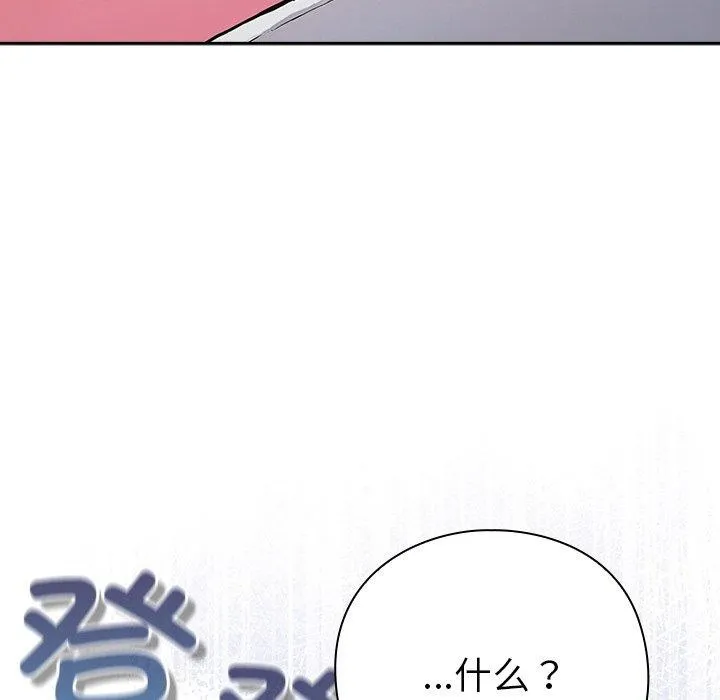 摸鱼生存指南 - 第4話 - page 212