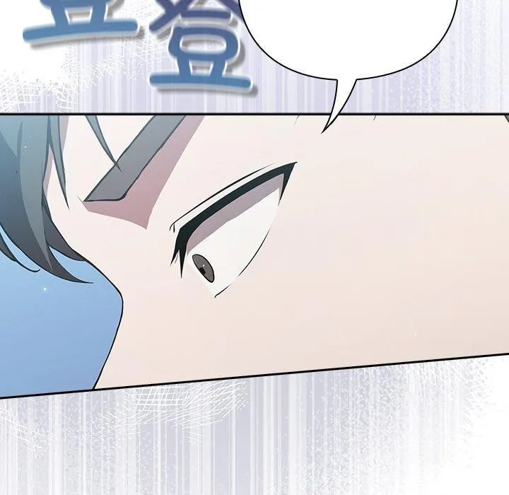 摸鱼生存指南 - 第4話 - page 213
