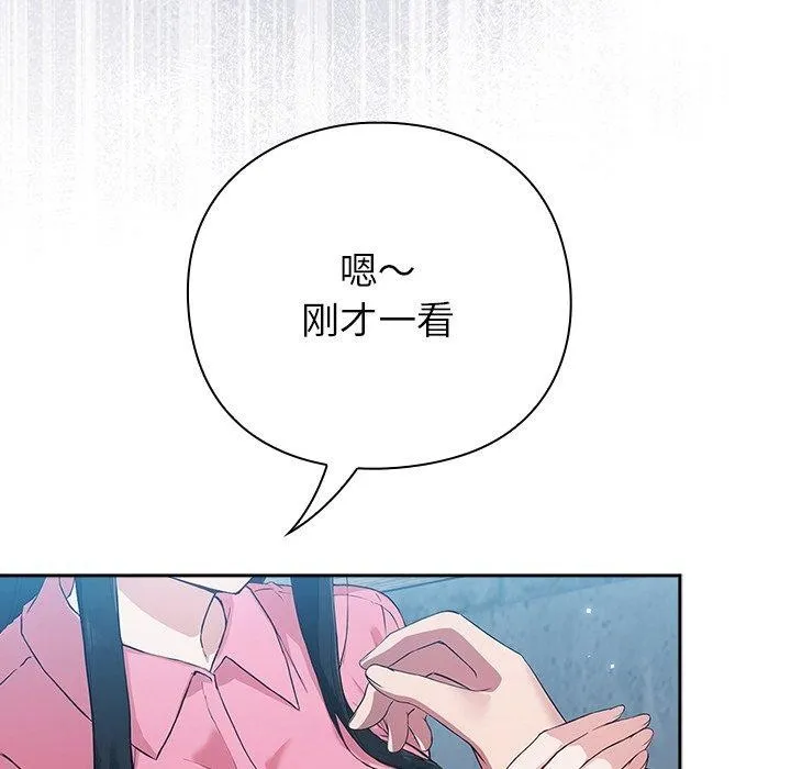 摸鱼生存指南 - 第4話 - page 214