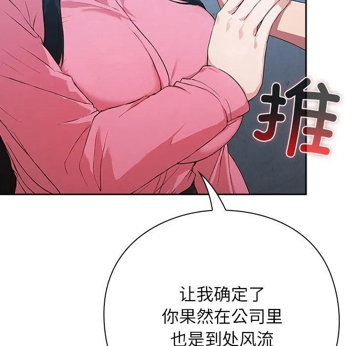 摸鱼生存指南 - 第4話 - page 215