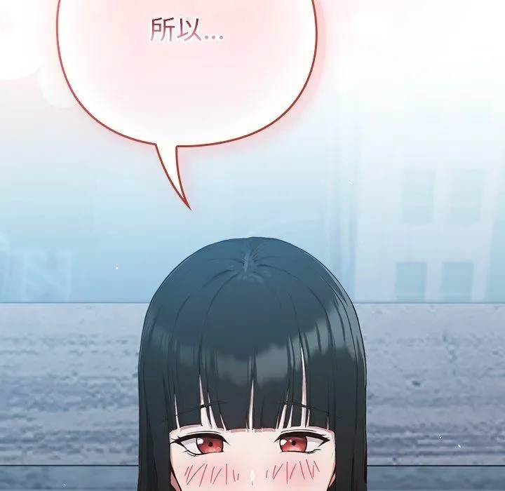摸鱼生存指南 - 第4話 - page 217