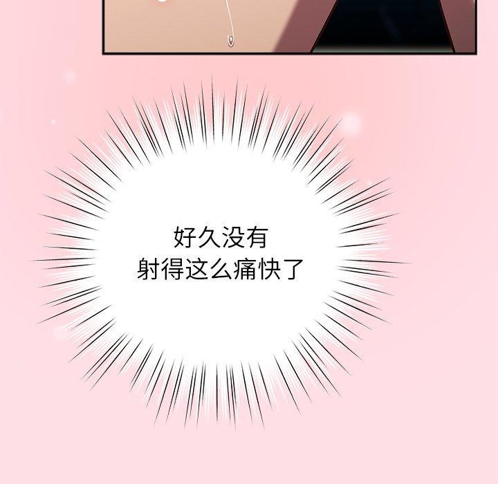 摸鱼生存指南 - 第8話 - page 16
