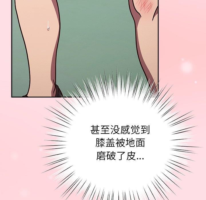 摸鱼生存指南 - 第8話 - page 18