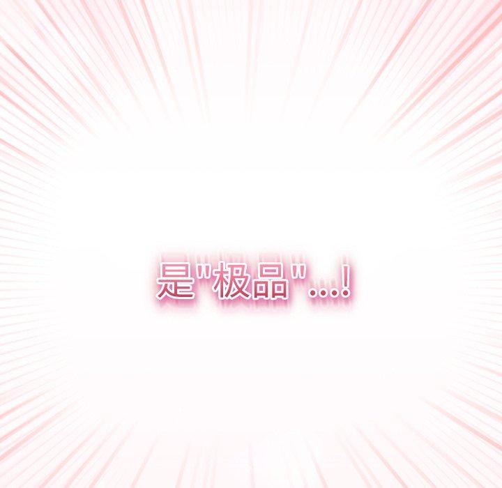 摸鱼生存指南 - 第8話 - page 26