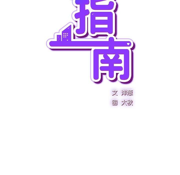 摸鱼生存指南 - 第8話 - page 29