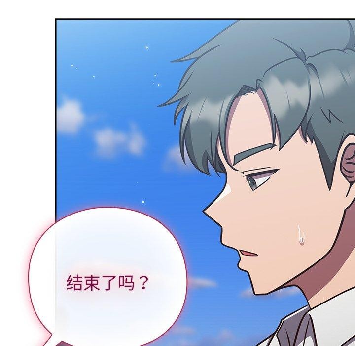 摸鱼生存指南 - 第8話 - page 31