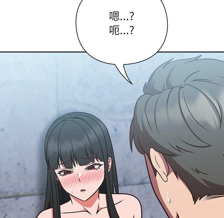 摸鱼生存指南 - 第8話 - page 33