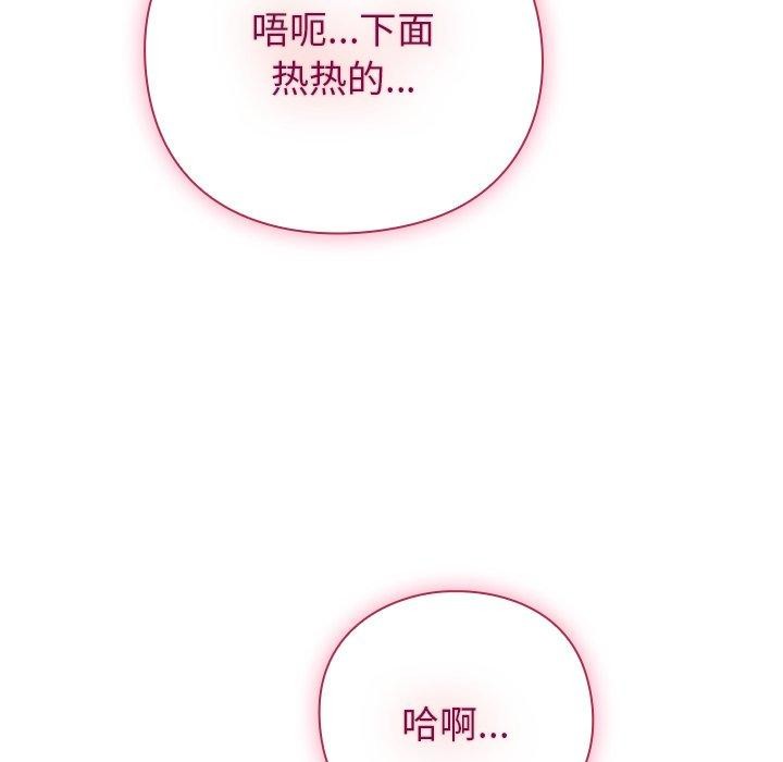 摸鱼生存指南 - 第8話 - page 35