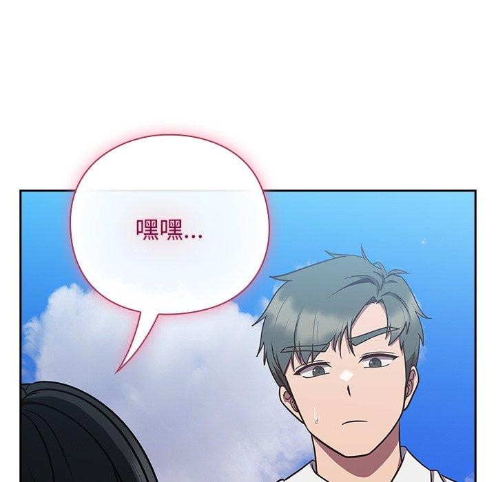 摸鱼生存指南 - 第8話 - page 38