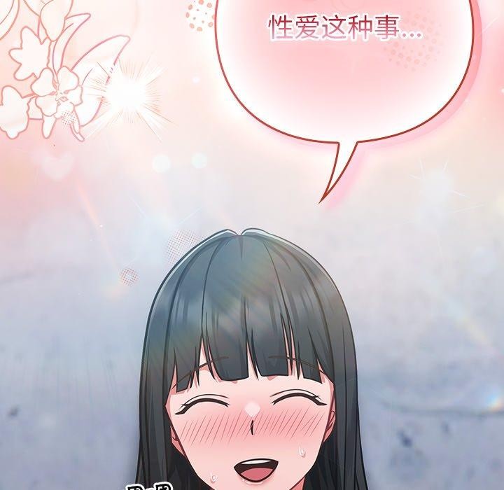 摸鱼生存指南 - 第8話 - page 41
