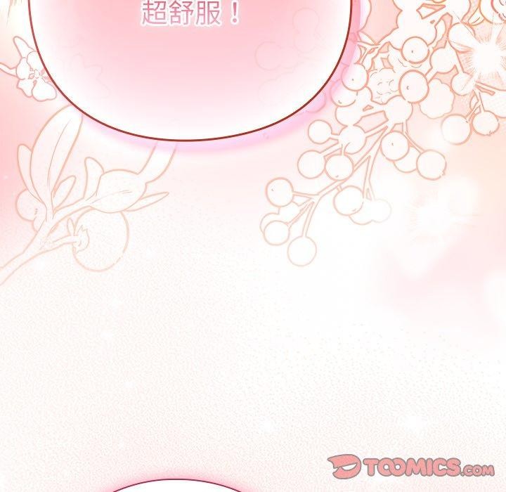 摸鱼生存指南 - 第8話 - page 44