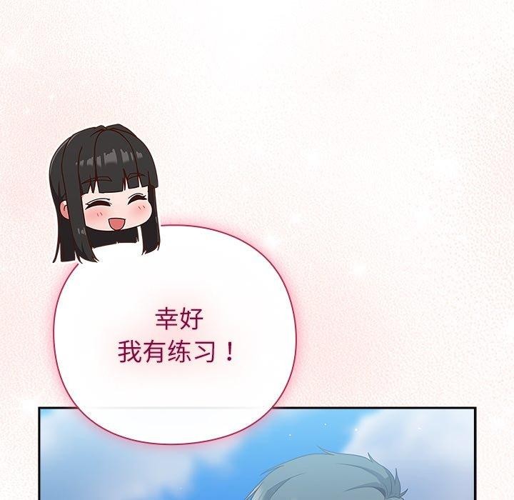 摸鱼生存指南 - 第8話 - page 47