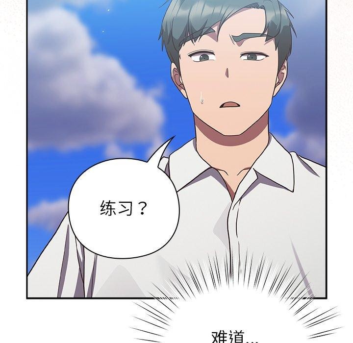 摸鱼生存指南 - 第8話 - page 48