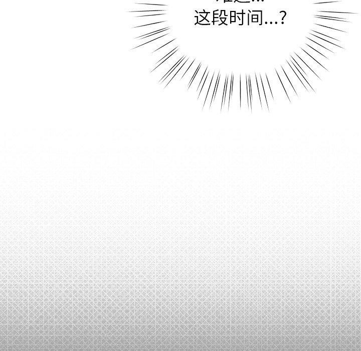 摸鱼生存指南 - 第8話 - page 49