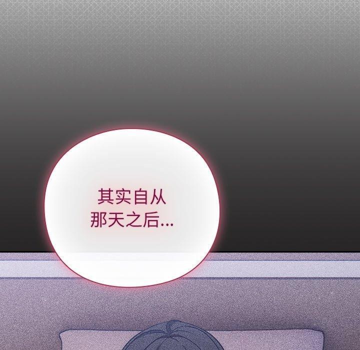 摸鱼生存指南 - 第8話 - page 50