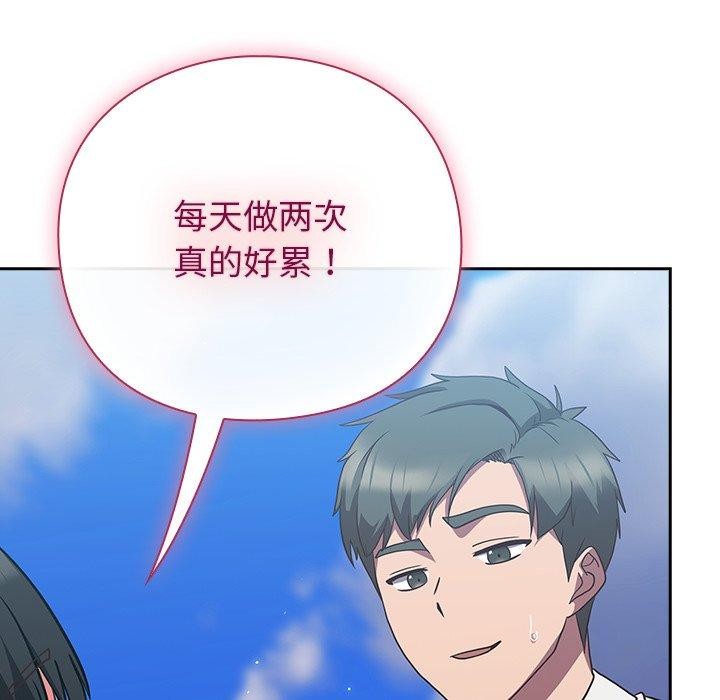 摸鱼生存指南 - 第8話 - page 55