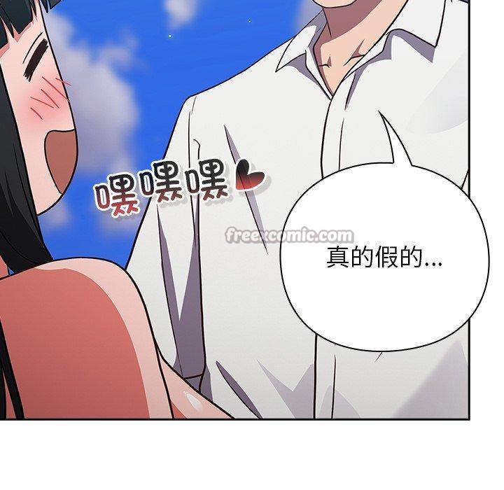 摸鱼生存指南 - 第8話 - page 56
