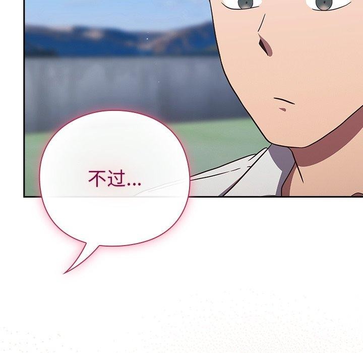 摸鱼生存指南 - 第8話 - page 58