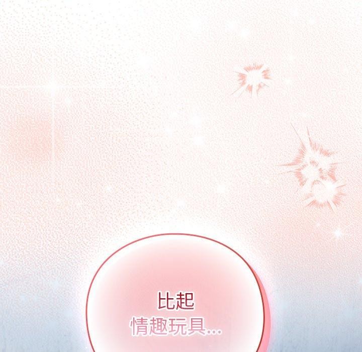 摸鱼生存指南 - 第8話 - page 59