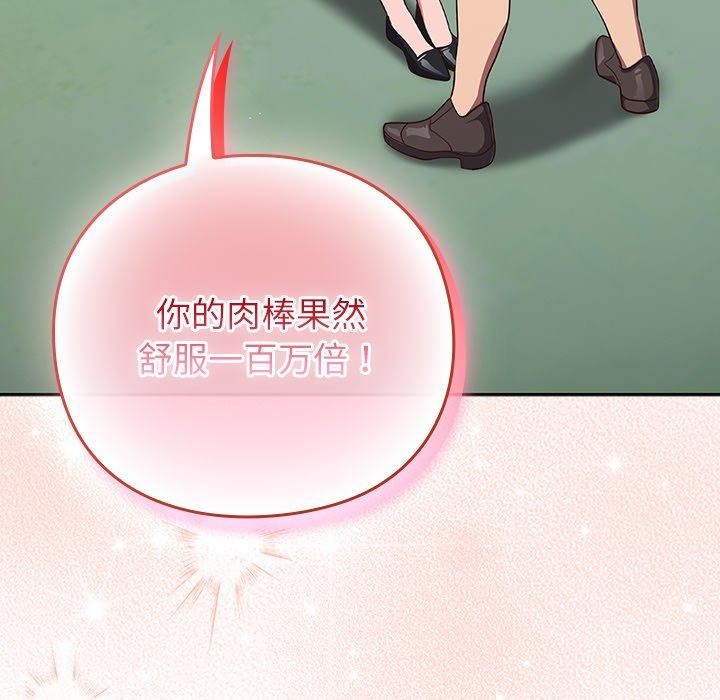摸鱼生存指南 - 第8話 - page 61