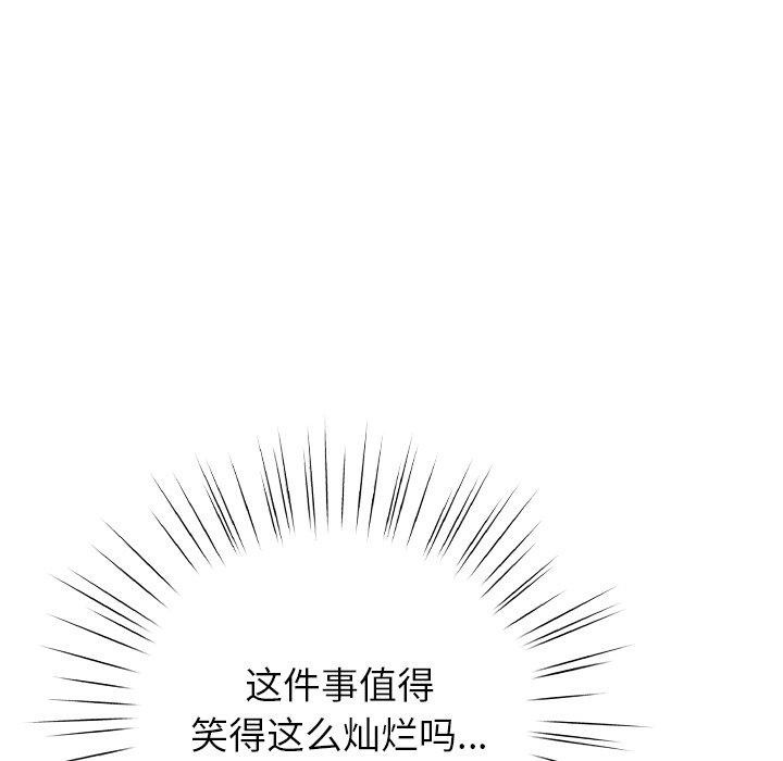 摸鱼生存指南 - 第8話 - page 64