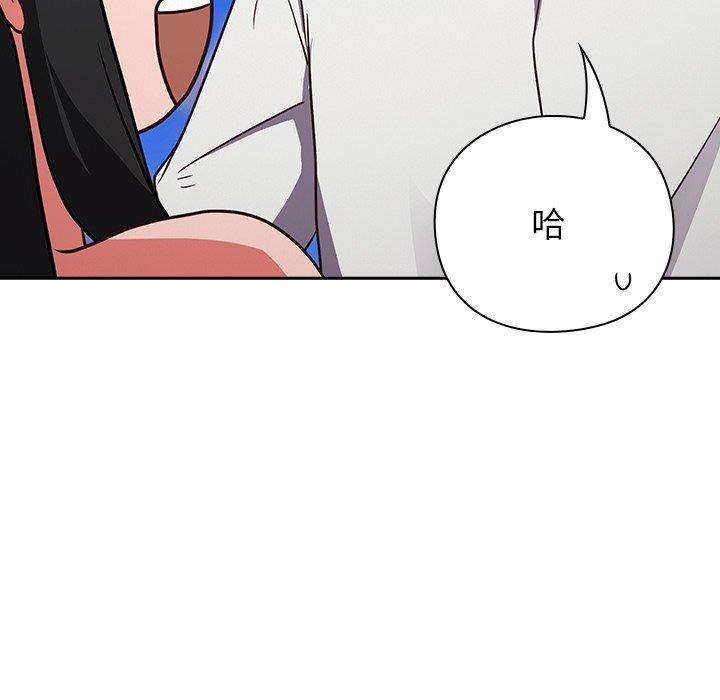 摸鱼生存指南 - 第8話 - page 66