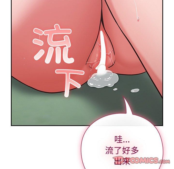 摸鱼生存指南 - 第8話 - page 68