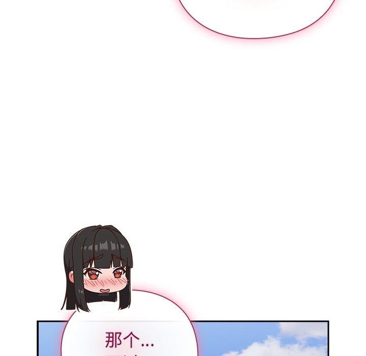 摸鱼生存指南 - 第8話 - page 69
